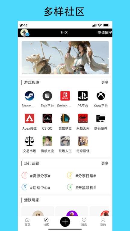 潮汐社区官方版app