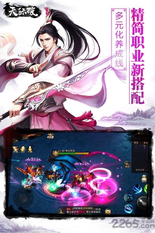 最新天际破私服