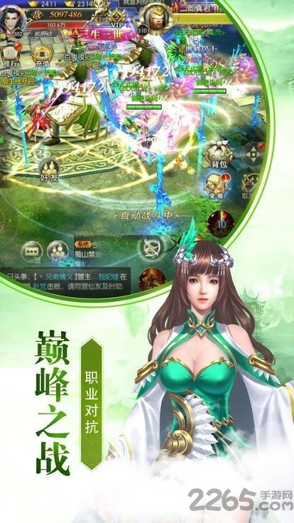 绝世妖仙奇遇天下版