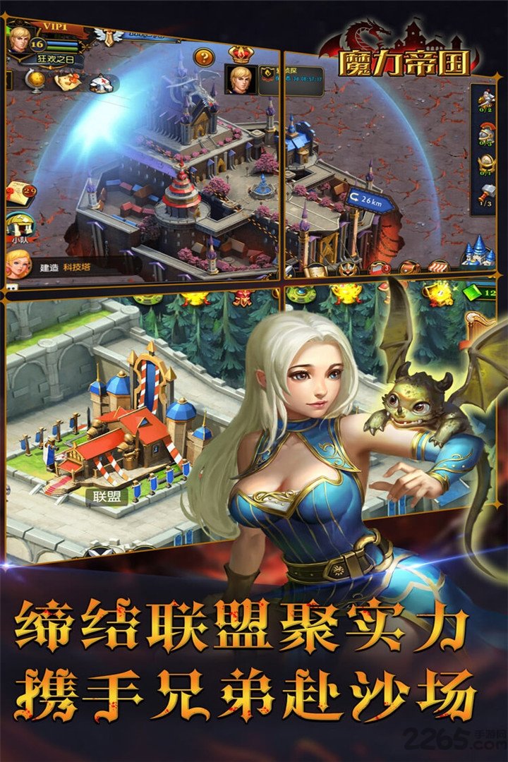 魔力帝国手游百度版