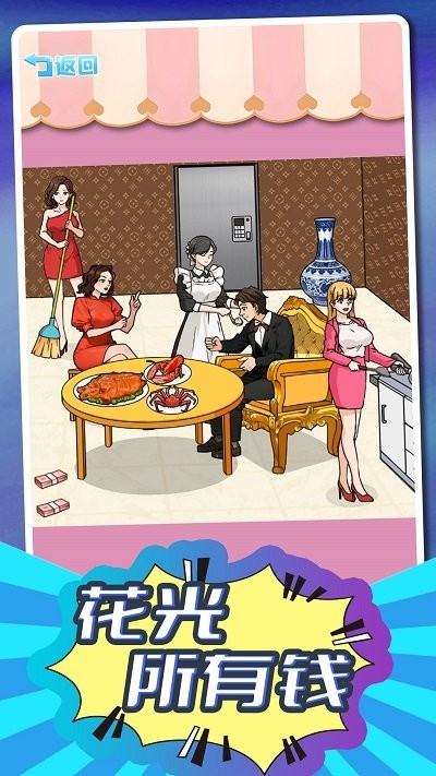 小明变大佬官方版