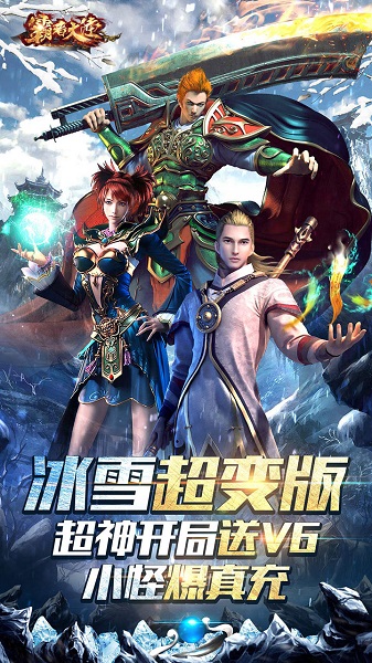 霸者大陆vivo版