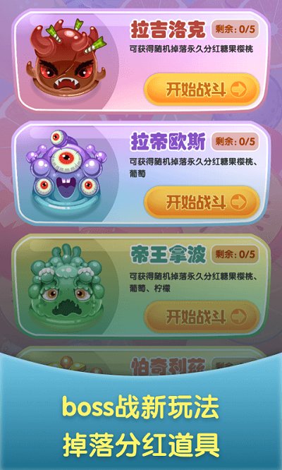 萌喵消消消官方版