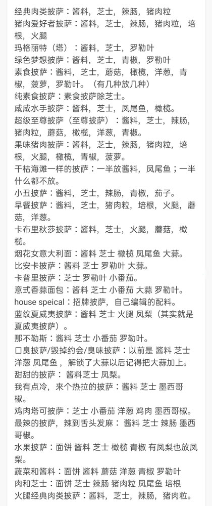 可口的比萨官方下载