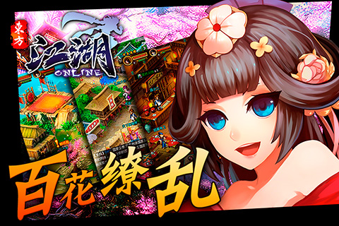 果盘江湖ol官方版