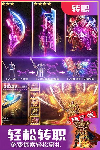 天域至尊应用宝