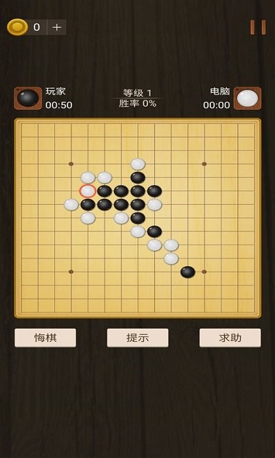 五子棋小游戏