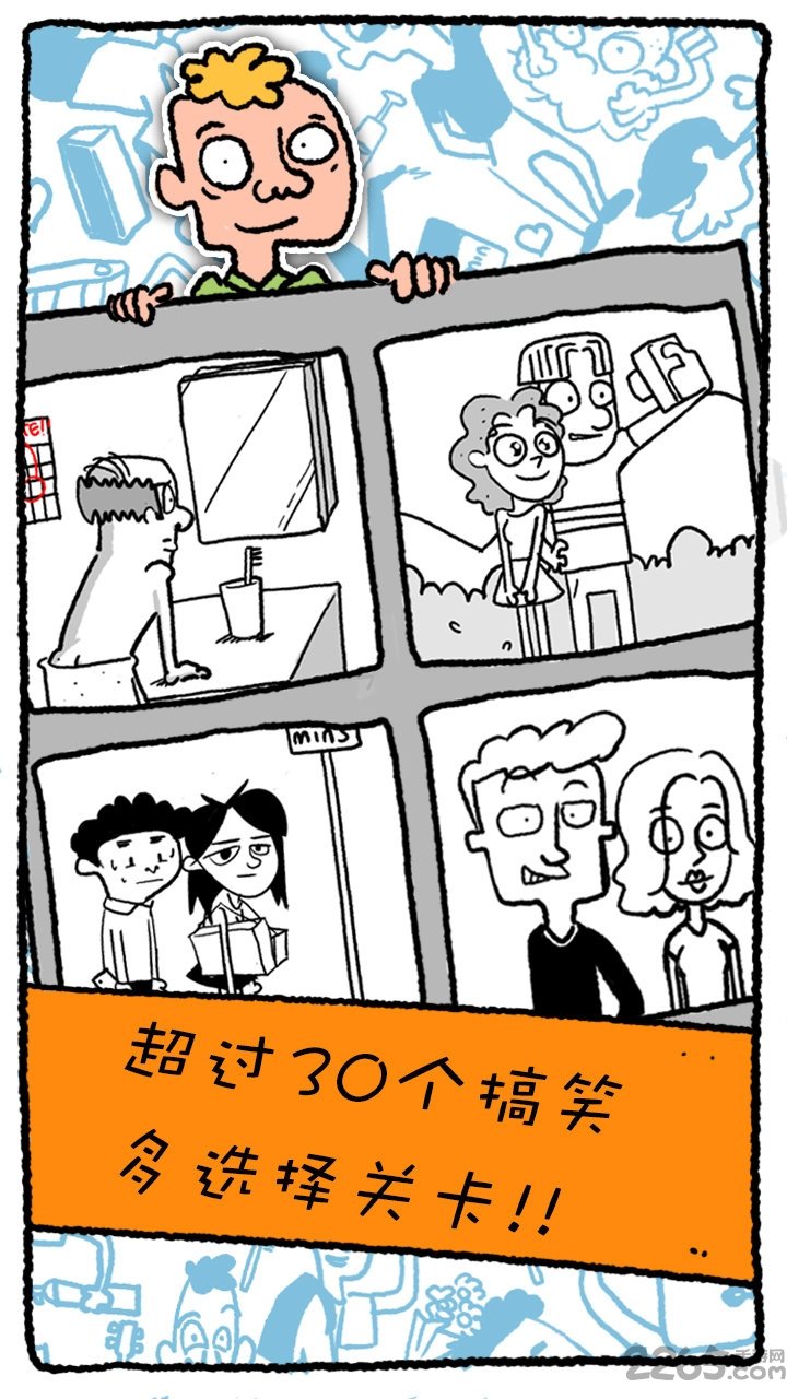 真的汉子破解版