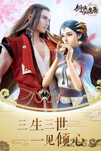 9377剑侠伏魔录游戏