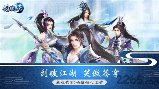 大主宰之剑破苍穹官方版