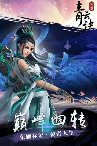 青云决ol游戏