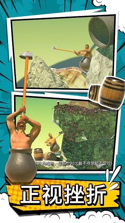 掘地攀登游戏