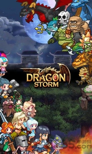 龙风暴最新版 龙风暴最新版手游