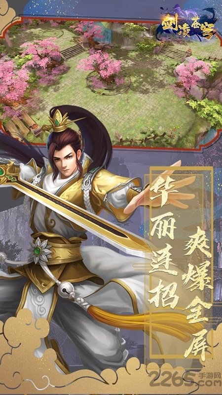 剑凌苍穹ol最新版本