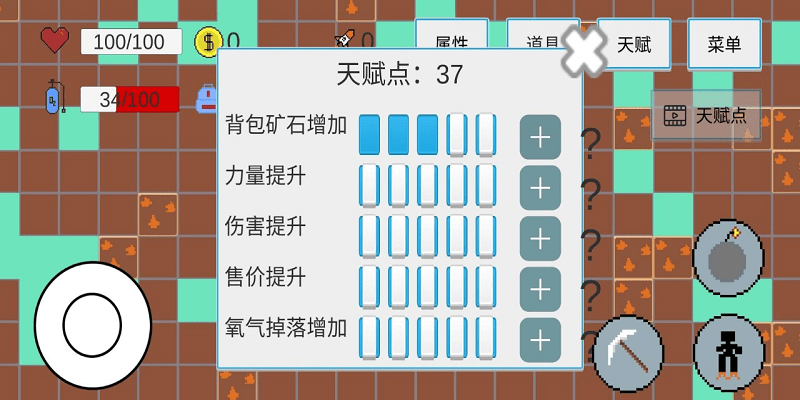 挖穿地表游戏下载