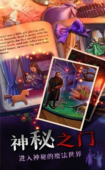 密室逃脱神秘之旅最新版