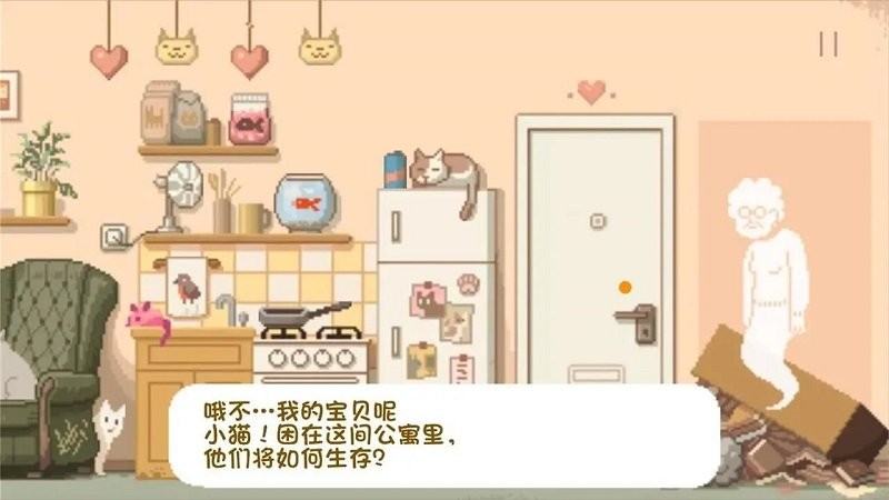 大城小猫游戏正版