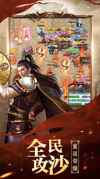决胜苍穹bt版gm版 决胜苍穹bt版下载
