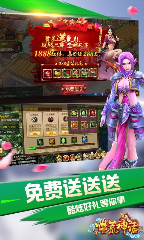 果盘洪荒神话