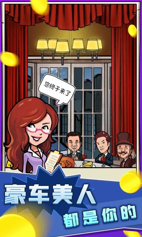 俺也能逆袭最新版