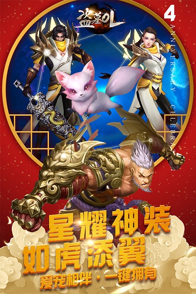 盗墓ol手游