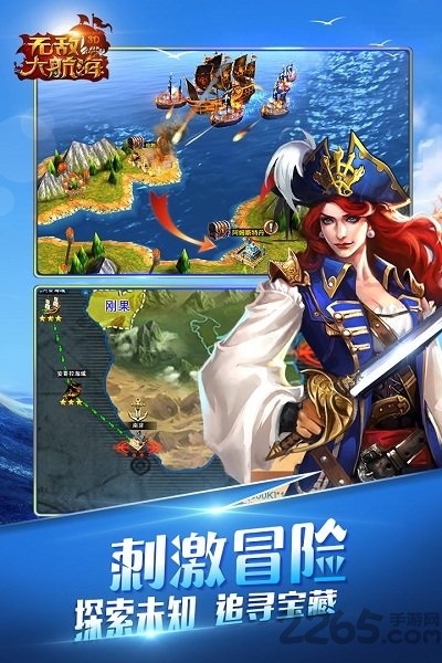 优象手游无敌大航海