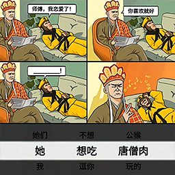 最牛考验挑战游戏