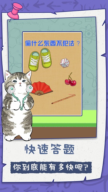 脑子贼好使手机版