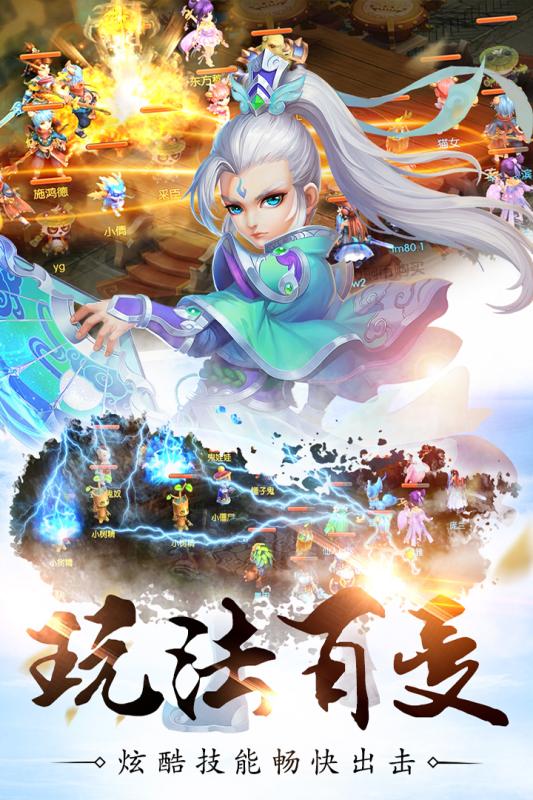 九游修仙物语梦幻情缘手游
