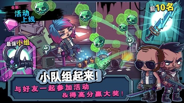僵尸特攻队游戏