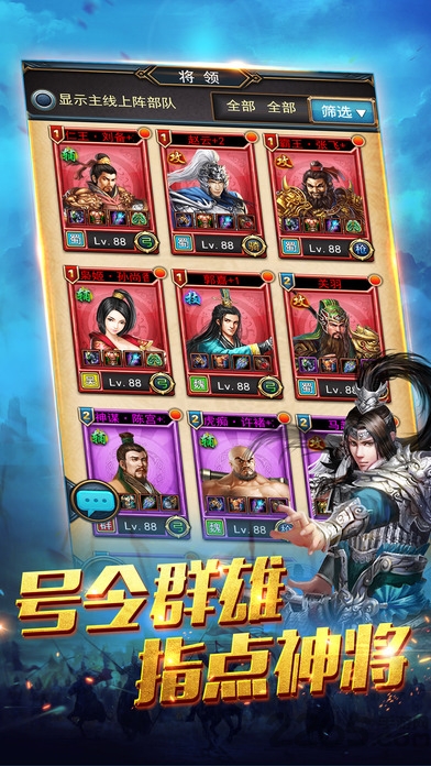 风云诸侯内购破解版