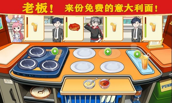 宝宝奇妙美食餐厅游戏
