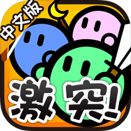 激突要塞中文版