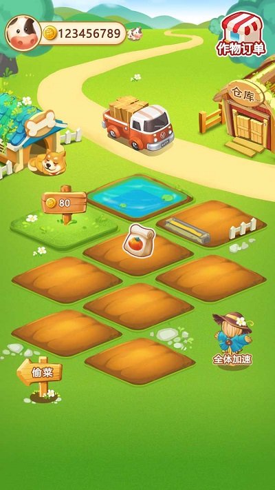 小小庄园官方版