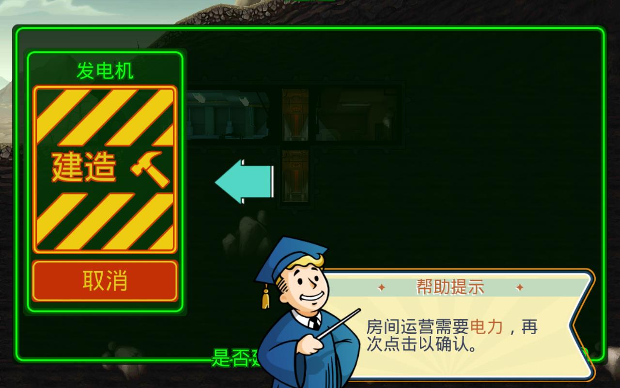 辐射避难所美服最新版