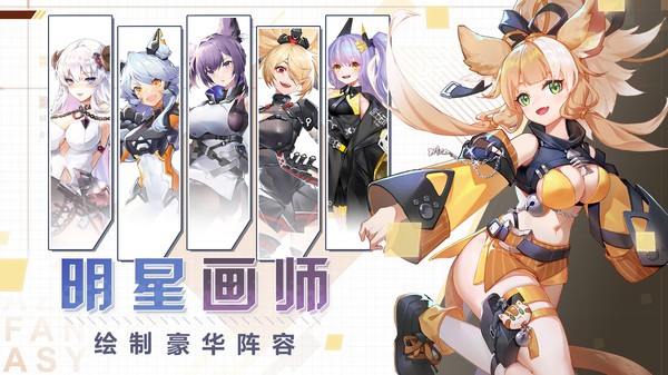 蔚蓝幻想手游