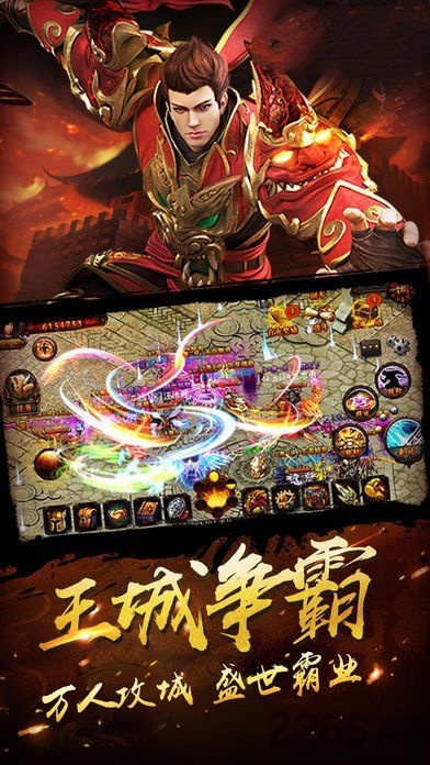 奇遇天下屠龙战将