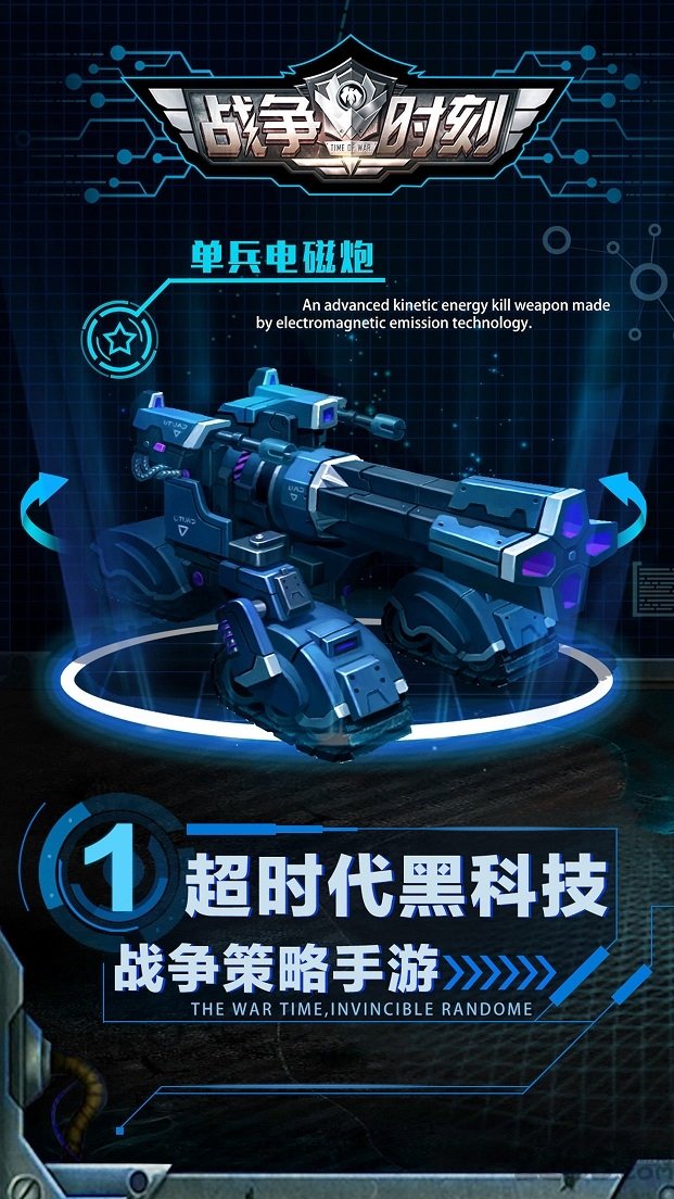 战争时刻手游小米版