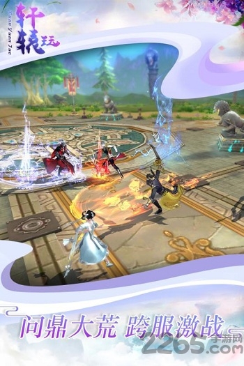 九游轩辕珏官方版