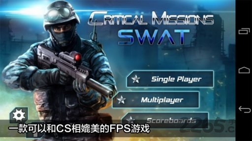 关键任务特警行动破解版 关键任务特警行动内购破解版