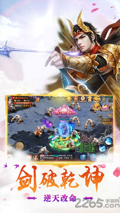 三生剑情缘公测版