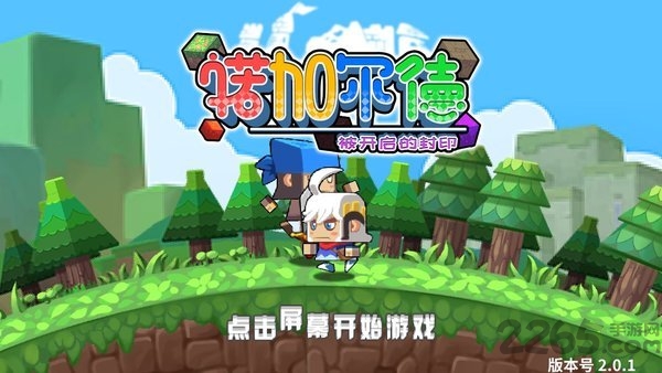 诺加尔德正式版