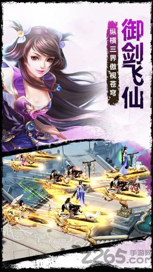 风月奇谈手游