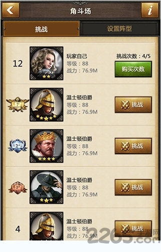 全民帝国手机版