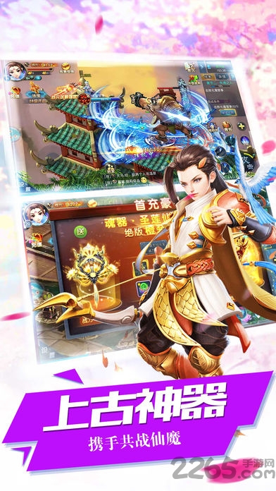 飞剑问情官方版