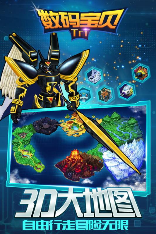 数码宝贝tri手游果盘版