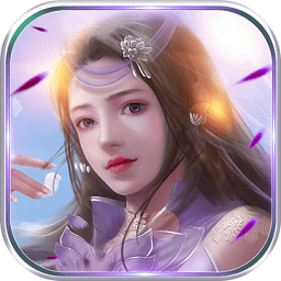 幻剑飞仙应用宝版