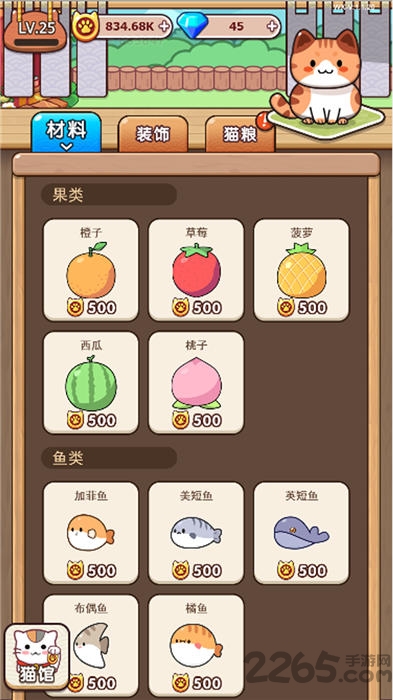 蓝星猫猫教手机版
