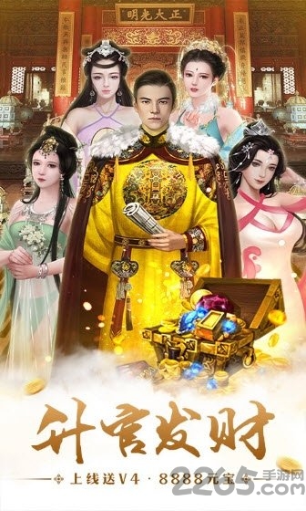 回到明朝手游