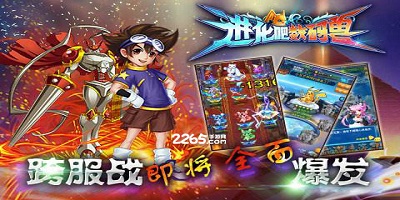 进化吧数码兽
